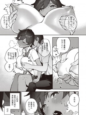 [ヘリを] ラストチャンス！_040