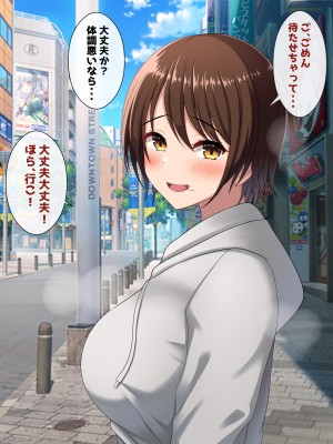 [つるつるいっぱい] 無防備ボーイッシュ女子は巨チンで寝取られる_079