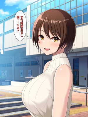 [つるつるいっぱい] 無防備ボーイッシュ女子は巨チンで寝取られる_119