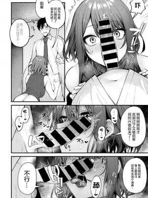 [だにまる] 待ちきれない後輩彼女辻中ちゃん (COMIC アンスリウム 2022年2月号) [中国翻訳] [DL版]_09_dmmmg_3768_0019_