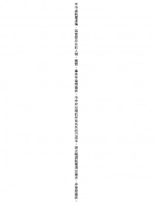 [岡田コウ] せんせいと、わたしと。 下[Digital][老師的秘密、我的秘密。下]_DLsite_004