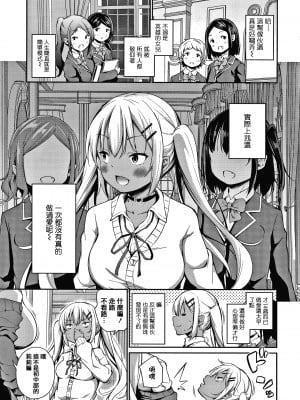 [篆儀通文書坊漢化][あいらんどう] この子孕ませてもいいですか？_STARS-21115-114