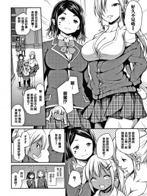 [篆儀通文書坊漢化][あいらんどう] この子孕ませてもいいですか？_STARS-21115-115