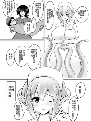 [零食汉化组] [たぬきね (ねころたぬき)] Scylla Hospital! [DL版]_03
