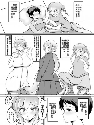 [零食汉化组] [たぬきね (ねころたぬき)] Scylla Hospital! [DL版]_04