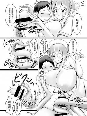 [零食汉化组] [たぬきね (ねころたぬき)] Scylla Hospital! [DL版]_07