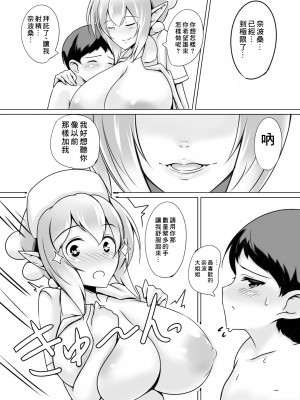 [零食汉化组] [たぬきね (ねころたぬき)] Scylla Hospital! [DL版]_08