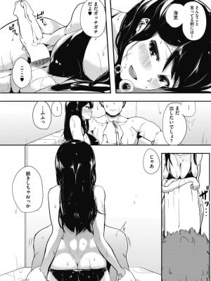 【えいとまん】くらしす_hotmilk1703-196
