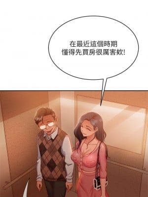 不良女房客 37-38話_37_06