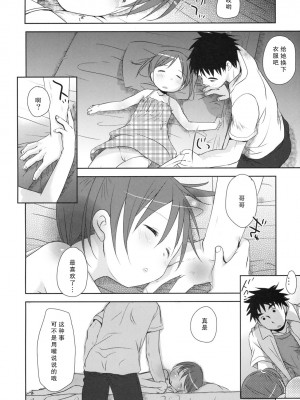 (C76) [おかだ亭 (岡田コウ)] ウチの妹が!  {ACT-SJH}_0003