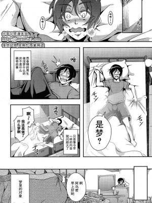 [三船誠二郎] 僕とサキュバスママたちとのハーレム生活_006