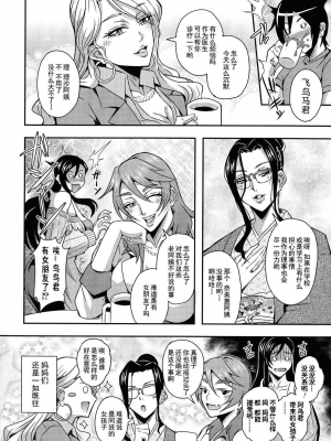 [三船誠二郎] 僕とサキュバスママたちとのハーレム生活_010