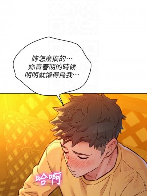 漂亮乾姊姊 159-160話[完結]_160_06
