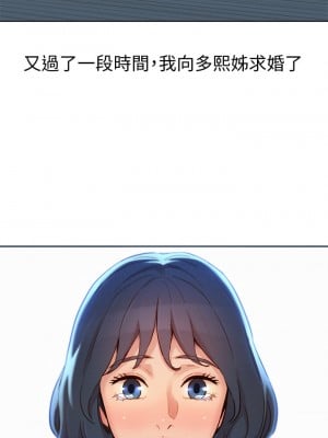 漂亮乾姊姊 159-160話[完結]_160_31