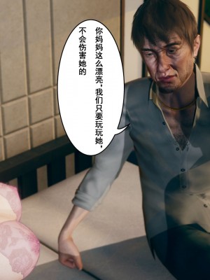 [3D]妈妈的牺牲_070