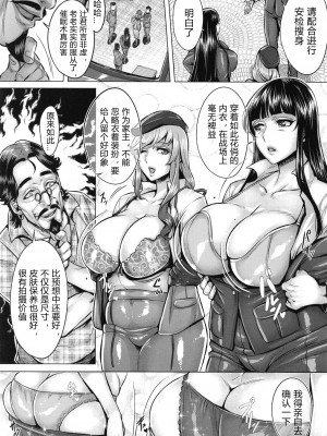 [境外天元 (桃吹リオ)] 洗脳された家元達の全裸淫肉撮影会 (ガールズ&パンツァー) [个人渣翻] [DL版]_005