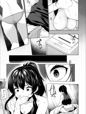 [逆又練物] ヒプノブリンク Ver.1.0 [DL版]_075