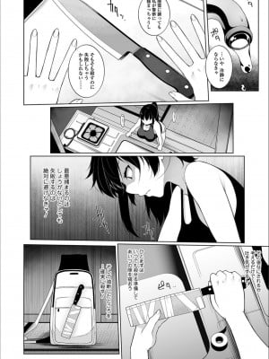 [逆又練物] ヒプノブリンク Ver.1.0 [DL版]_078
