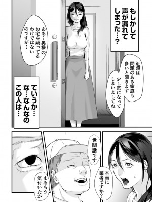[澱泥カカリヤ] 変態ファミリーゲーム【単行本版】_0012_right