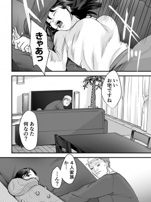 [澱泥カカリヤ] 変態ファミリーゲーム【単行本版】_0014_right