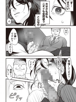 [澱泥カカリヤ] 変態ファミリーゲーム【単行本版】_0016_right