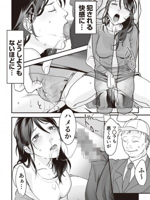 [澱泥カカリヤ] 変態ファミリーゲーム【単行本版】_0020_right