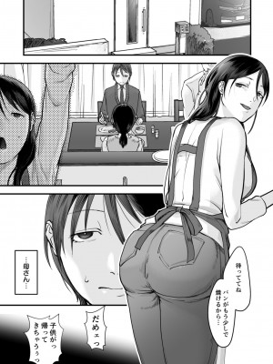[澱泥カカリヤ] 変態ファミリーゲーム【単行本版】_0031_left