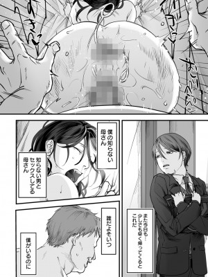 [澱泥カカリヤ] 変態ファミリーゲーム【単行本版】_0032_right