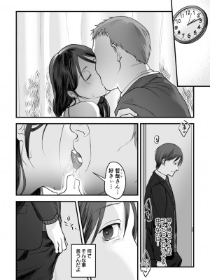 [澱泥カカリヤ] 変態ファミリーゲーム【単行本版】_0034_right