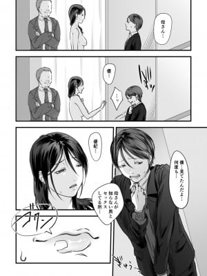 [澱泥カカリヤ] 変態ファミリーゲーム【単行本版】_0038_right