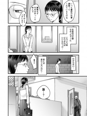 [澱泥カカリヤ] 変態ファミリーゲーム【単行本版】_0060_right