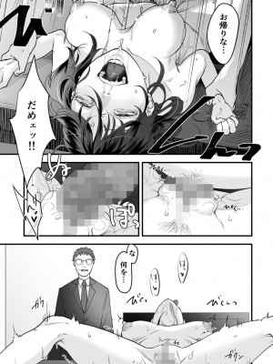 [澱泥カカリヤ] 変態ファミリーゲーム【単行本版】_0109_left