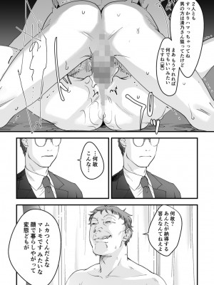 [澱泥カカリヤ] 変態ファミリーゲーム【単行本版】_0111_left
