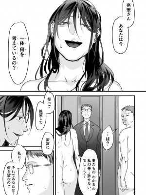 [澱泥カカリヤ] 変態ファミリーゲーム【単行本版】_0113_left