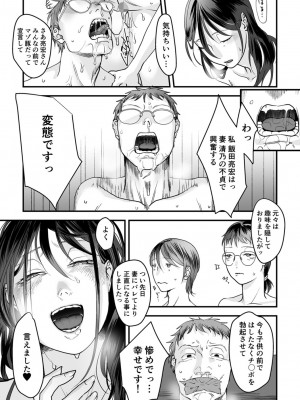 [澱泥カカリヤ] 変態ファミリーゲーム【単行本版】_0119_left