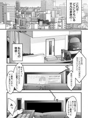 [澱泥カカリヤ] 変態ファミリーゲーム【単行本版】_0127_left