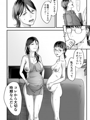 [澱泥カカリヤ] 変態ファミリーゲーム【単行本版】_0130_right