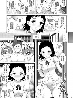 [彩画堂 (彩画堂)] 地味子ダイアリーII [中国翻訳] [DL版]_jimiko_d2_015