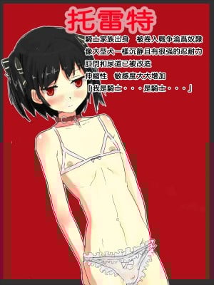 [黑布个人汉化][達磨さん転んだ] ブリーダーのショタ調教～尿道責め_02