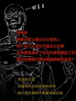 [黑布个人汉化][達磨さん転んだ] ブリーダーのショタ調教～尿道責め_03