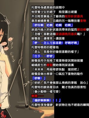[黑布个人汉化][達磨さん転んだ] ブリーダーのショタ調教～尿道責め_07