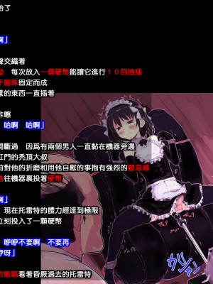 [黑布个人汉化][達磨さん転んだ] ブリーダーのショタ調教～尿道責め_24