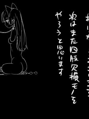 [黑布个人汉化][達磨さん転んだ] ブリーダーのショタ調教～尿道責め_31