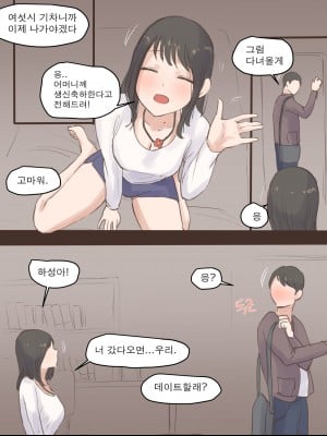 [laliberte] BEHIND + AFTER [Korean]_032