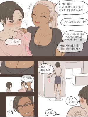 [laliberte] PUZZLE + AFTER [Korean]_005