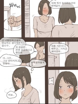 [laliberte] PUZZLE + AFTER [Korean]_006