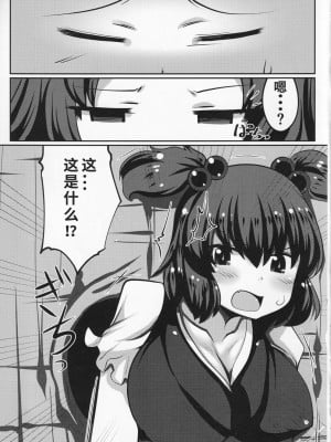 [毒パン工房 (毒コロネ)] 小野塚小町壁尻の刑に処す (東方Project) [靴下汉化组]_03