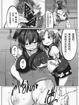 [毒パン工房 (毒コロネ)] 小野塚小町壁尻の刑に処す (東方Project) [靴下汉化组]_09