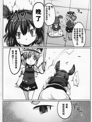[毒パン工房 (毒コロネ)] 小野塚小町壁尻の刑に処す (東方Project) [靴下汉化组]_02