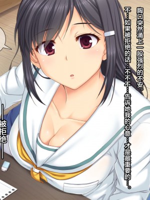 [天空のハルカ] タイムリープ・セックス・エンドレス [翻车汉化组]_030